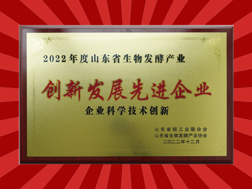 喜报！山东天泰荣获2项企业奖！